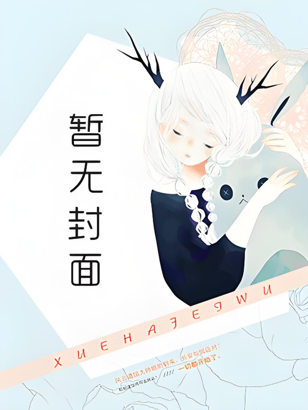 至尊瞳术洛清瞳免费阅读