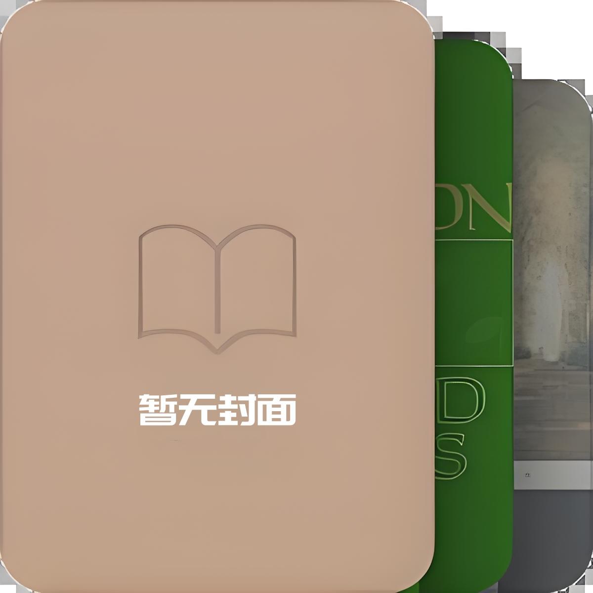 重生后独宠灾星小夫郎全文免费阅读